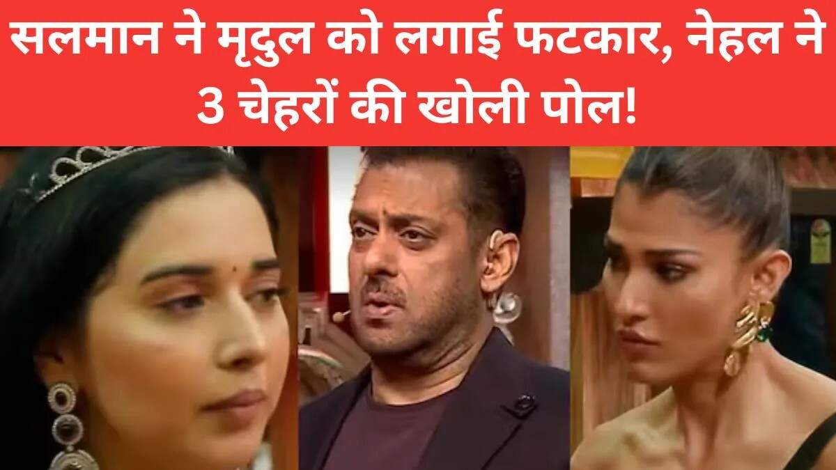 बिग बॉस 19: तान्या के जन्मदिन पर सलमान का मजेदार तंज और कंटेस्टेंट्स की पोल खोलने का ड्रामा