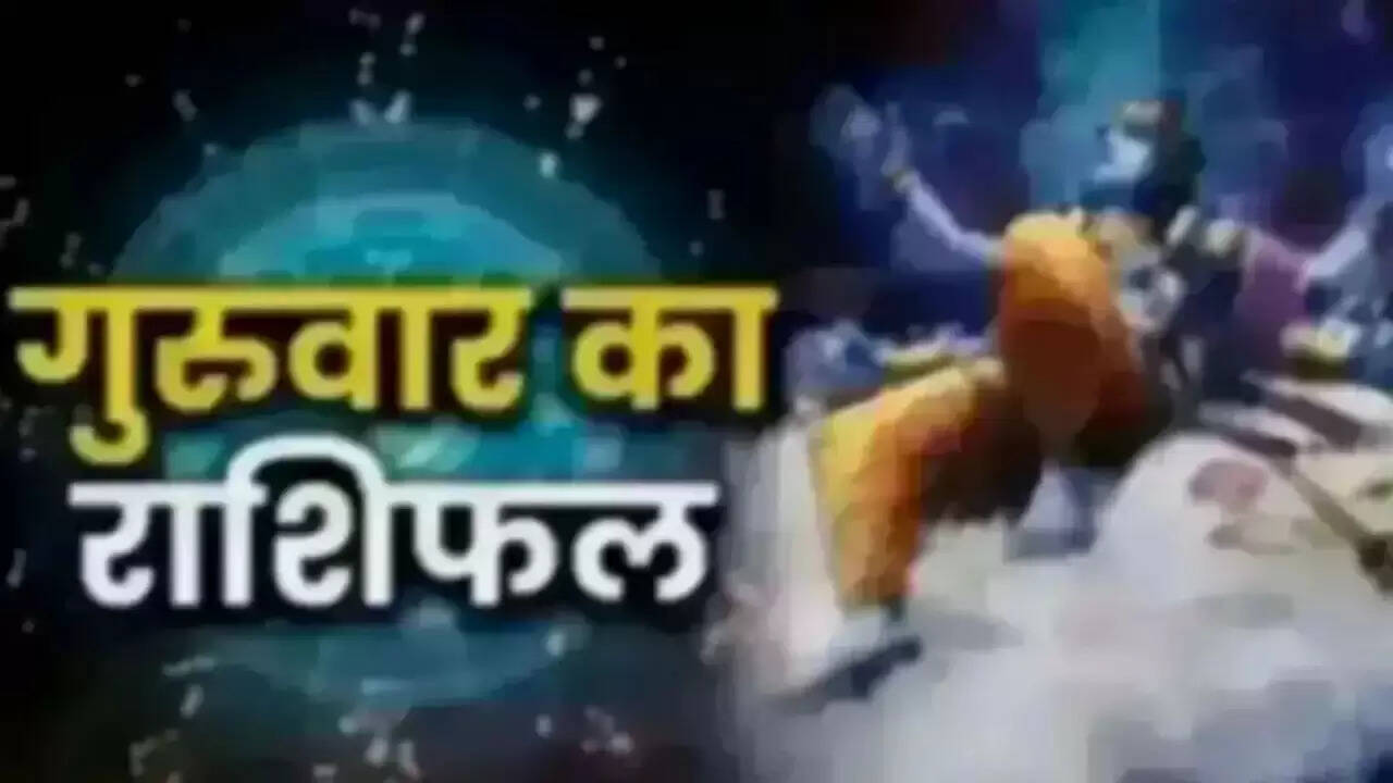 आज का राशिफल: जानें आपकी राशि के लिए कैसा रहेगा दिन
