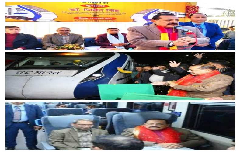 केंद्रीय मंत्री डॉ. जितेंद्र सिंह ने कठुआ में वंदे भारत एक्सप्रेस ट्रेन के पहले नियमित परिचालन पर दिखाई हरी झंडी