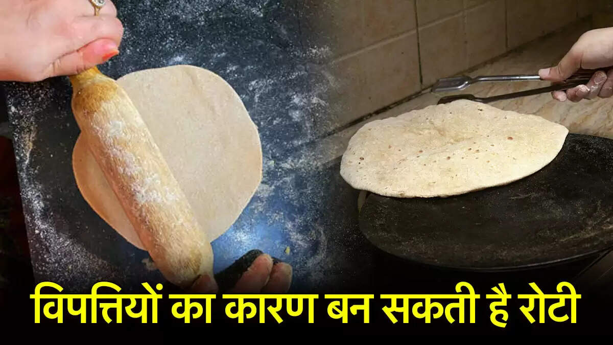 रोटी बनाने के लिए अशुभ माने जाने वाले 5 खास दिन