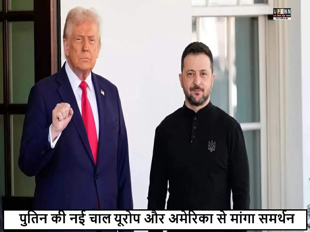 यूक्रेन युद्ध समाप्ति के लिए नई कूटनीतिक पहल