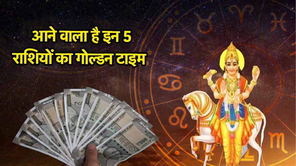 शुक्र का गोचर: 2025 में मिथुन राशि में प्रवेश से लाभान्वित होने वाली राशियाँ