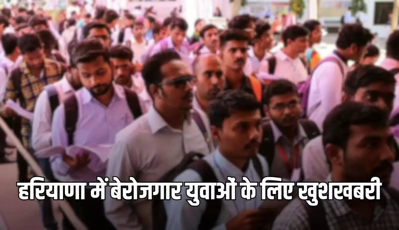 हरियाणा में रोजगार मेला: युवाओं के लिए सुनहरा अवसर