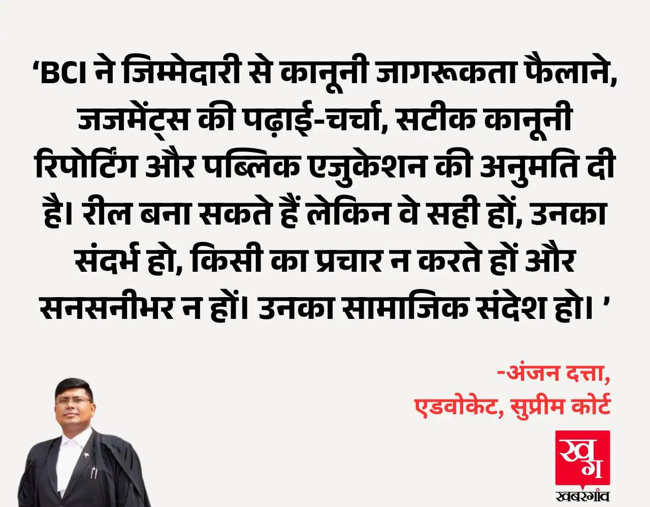 वकीलों के लिए सोशल मीडिया पर नए दिशा-निर्देश: BCI की सख्ती