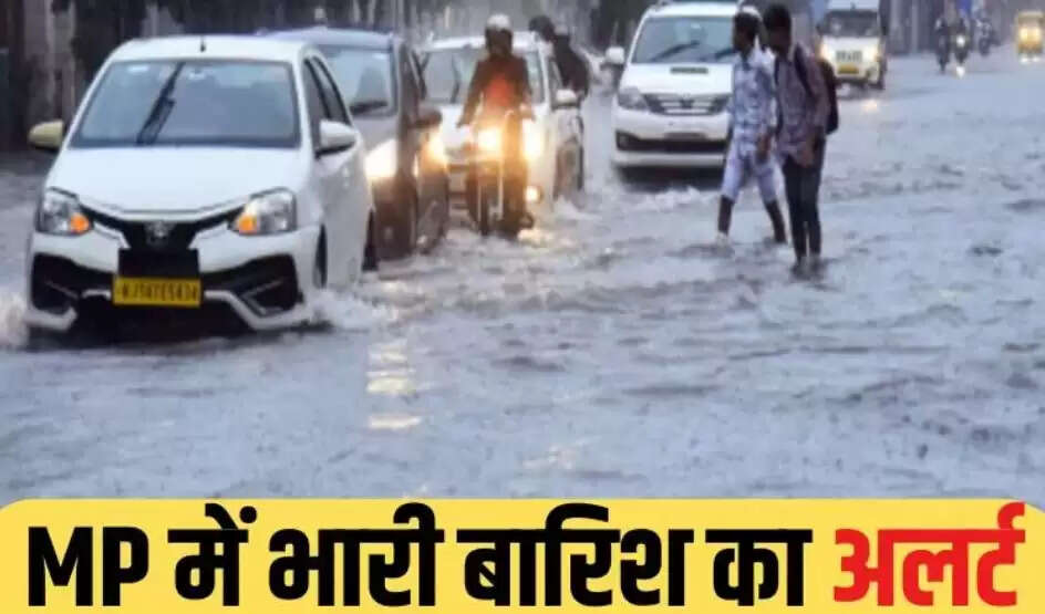 मध्य प्रदेश में बारिश से जनजीवन प्रभावित, भारी बारिश की चेतावनी