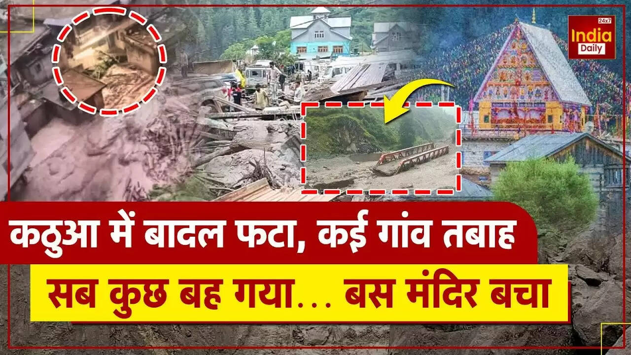 जम्मू-कश्मीर में बादल फटने से तबाही: 7 की मौत, 6 घायल