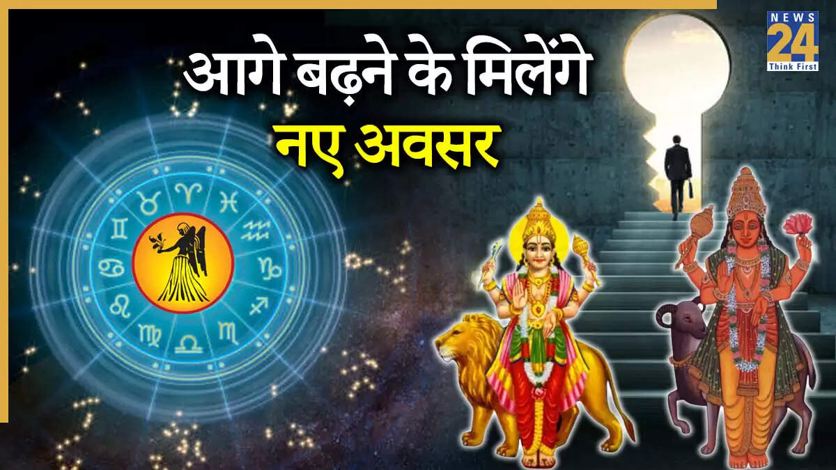 कन्या राशिफल 2025: नौकरी और व्यापार में सफलता के संकेत