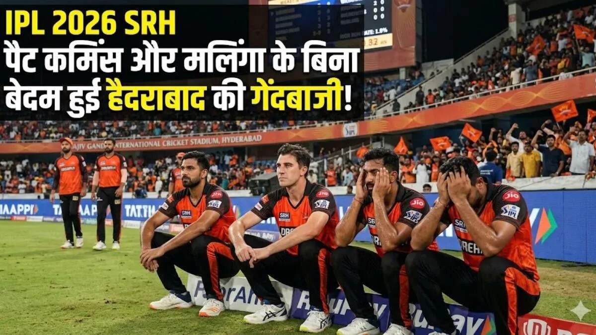 सनराइजर्स हैदराबाद की बल्लेबाजी में चमक, गेंदबाजी पर चिंता