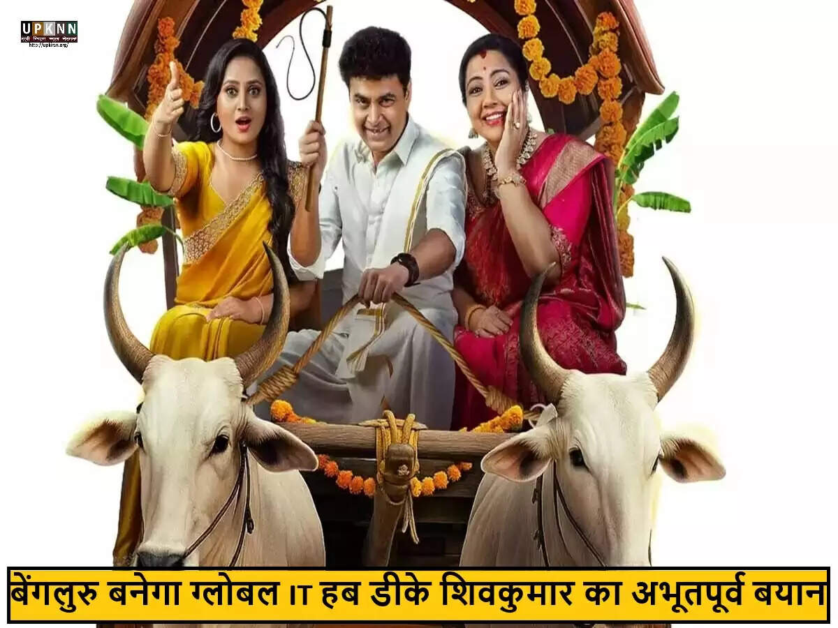 कर्नाटक में राजनीतिक हलचल: डीके शिवकुमार का आईटी कंपनियों का स्वागत और भाजपा पर आरोप