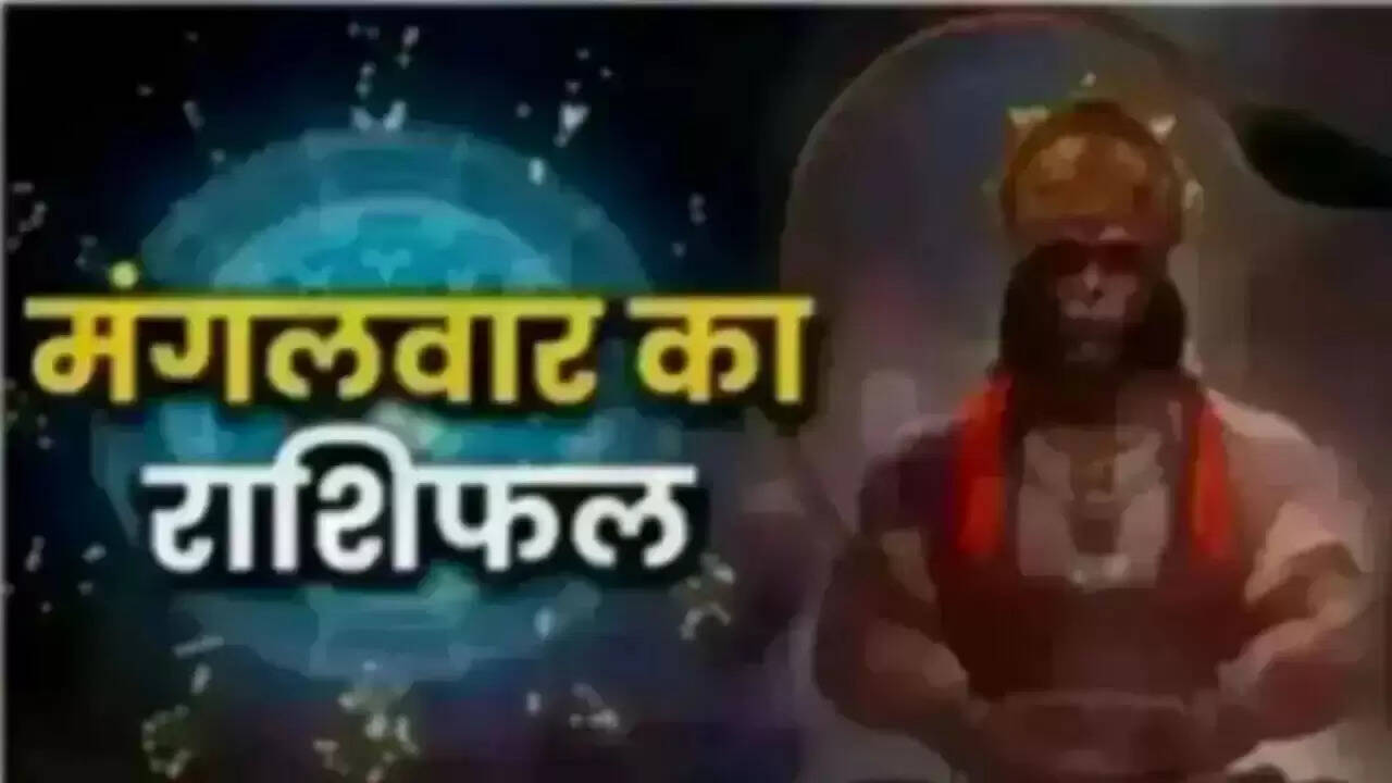 आज का राशिफल: जानें आपके सितारे क्या कहते हैं