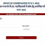 राजस्थान PTET 2025 के लिए एडमिट कार्ड जारी, परीक्षा 15 जून को