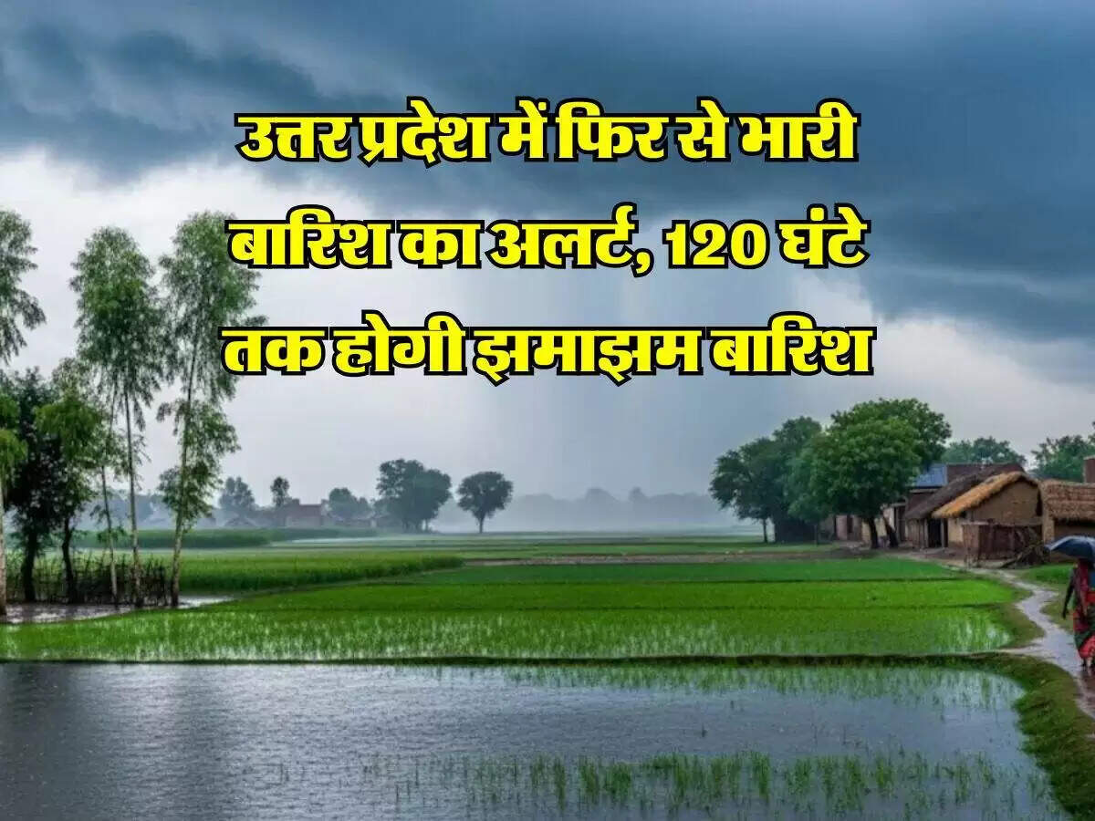 यूपी में मौसम का हाल: बारिश की संभावना, जानें क्या है पूर्वानुमान