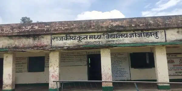 एक शिक्षिका के भरोसे पहली से आठवीं तक की पढ़ाई, जर्जर भवन में चल रहा जोजोहातू का स्कूल