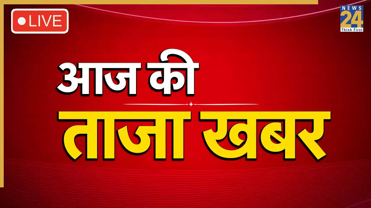 आज की ताजा खबरें: उपराष्ट्रपति चुनाव और एशिया कप का आगाज