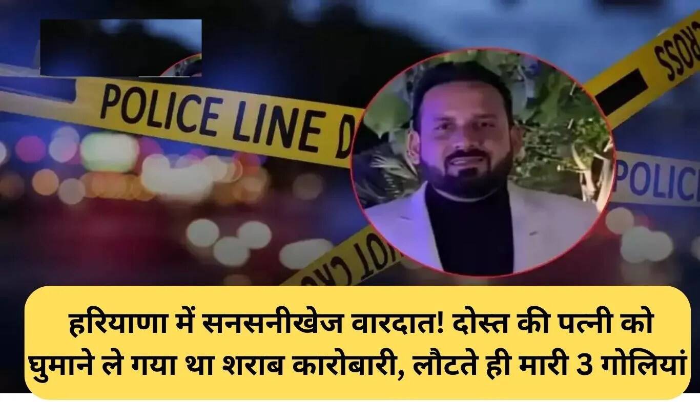 फरीदाबाद में शराब कारोबारी पर दोस्त ने किया जानलेवा हमला