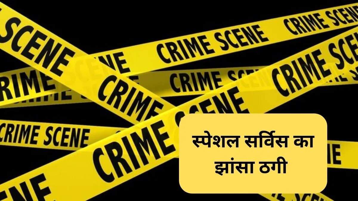 गुड़गांव में साइबर ठगी का मामला: 3.39 लाख रुपये की धोखाधड़ी