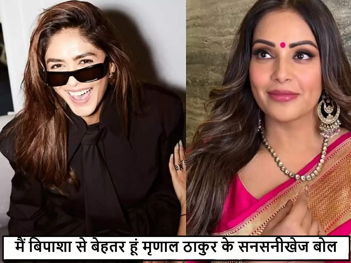 मृणाल ठाकुर का पुराना वीडियो बना विवाद का कारण, बिपाशा बसु पर की गई टिप्पणी पर उठे सवाल