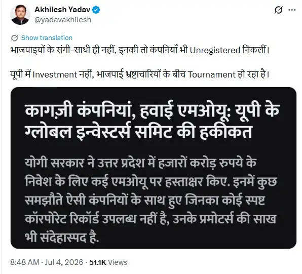 अखिलेश यादव ने यूपी सरकार पर उठाए सवाल, निवेश के एमओयू पर उठे संदेह