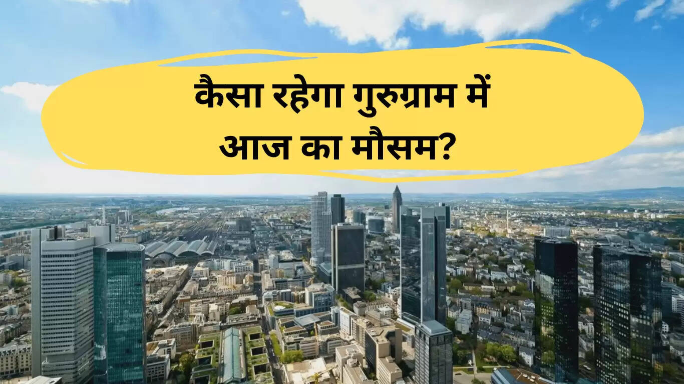 गुरुग्राम में 23 जून 2025 का मौसम: मानसून की बारिश या गर्मी?
