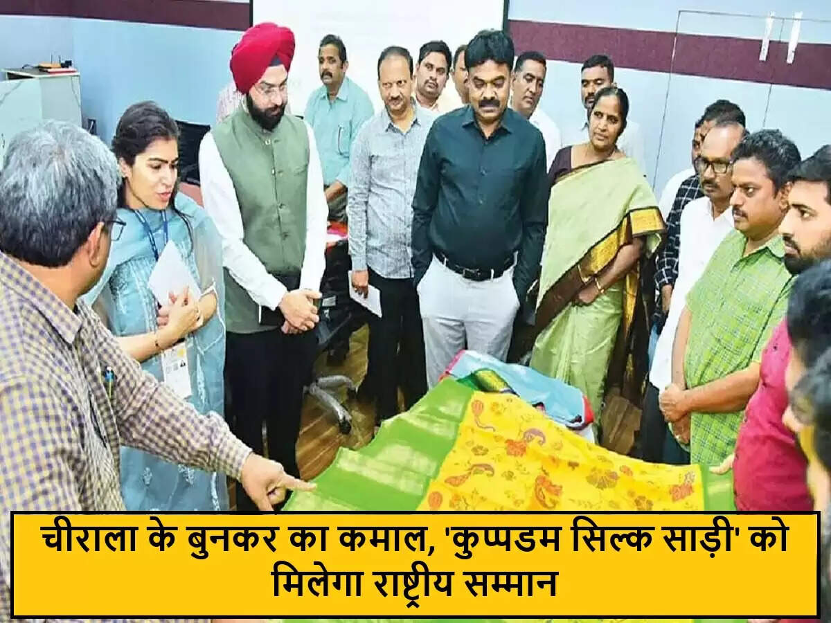 चीराला की कुप्पडम सिल्क साड़ी को मिला राष्ट्रीय सम्मान