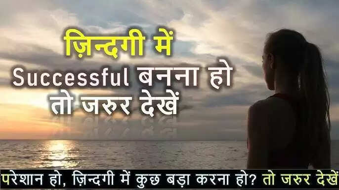 सफलता की सीढ़ी: अपने लक्ष्यों को पाने के लिए 8 महत्वपूर्ण टिप्स