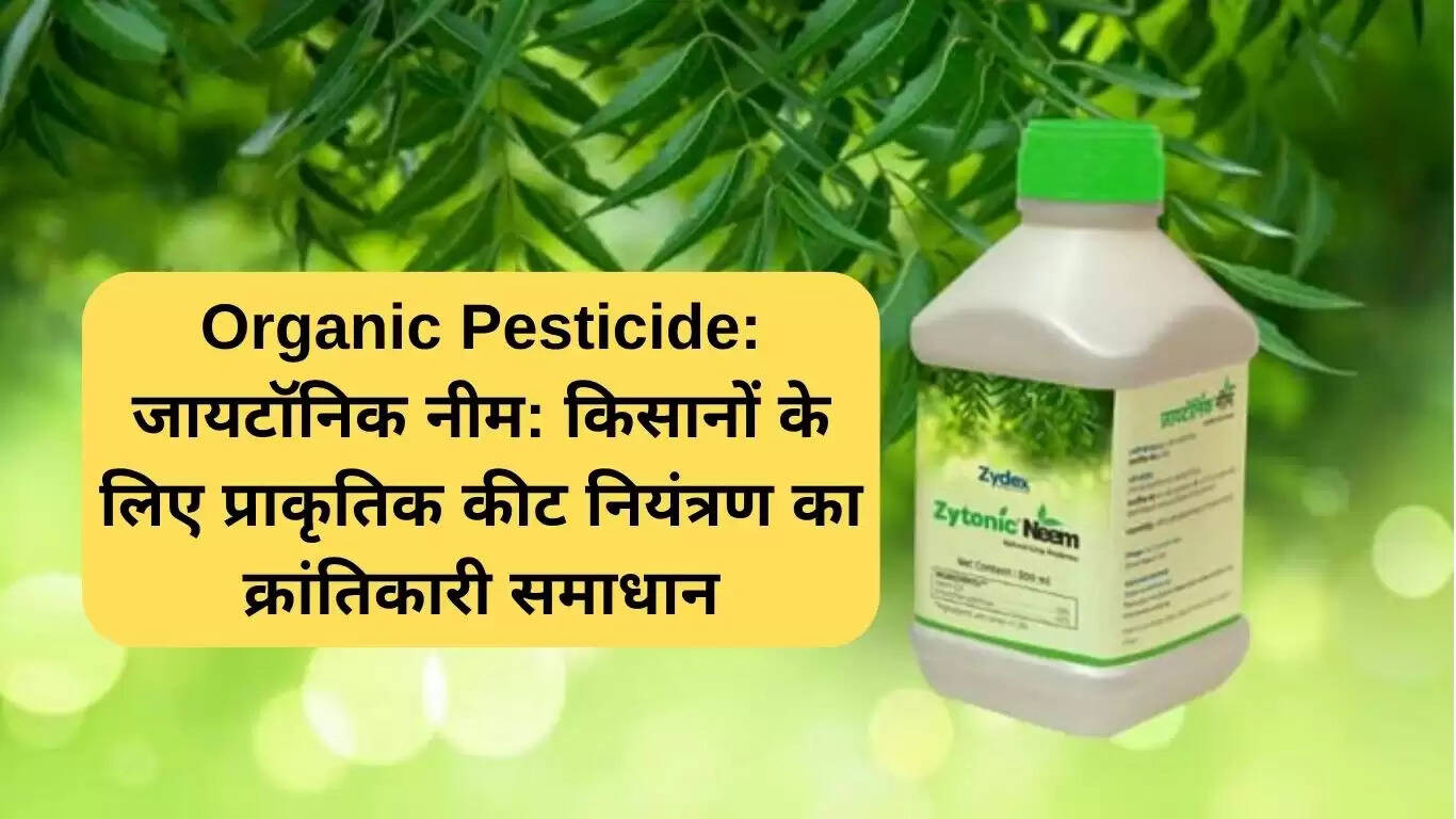 जायटॉनिक नीम: किसानों के लिए प्राकृतिक कीटनाशक का नया विकल्प