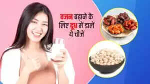 10 दिनों में वजन बढ़ाने के लिए दलिया का सेवन करें