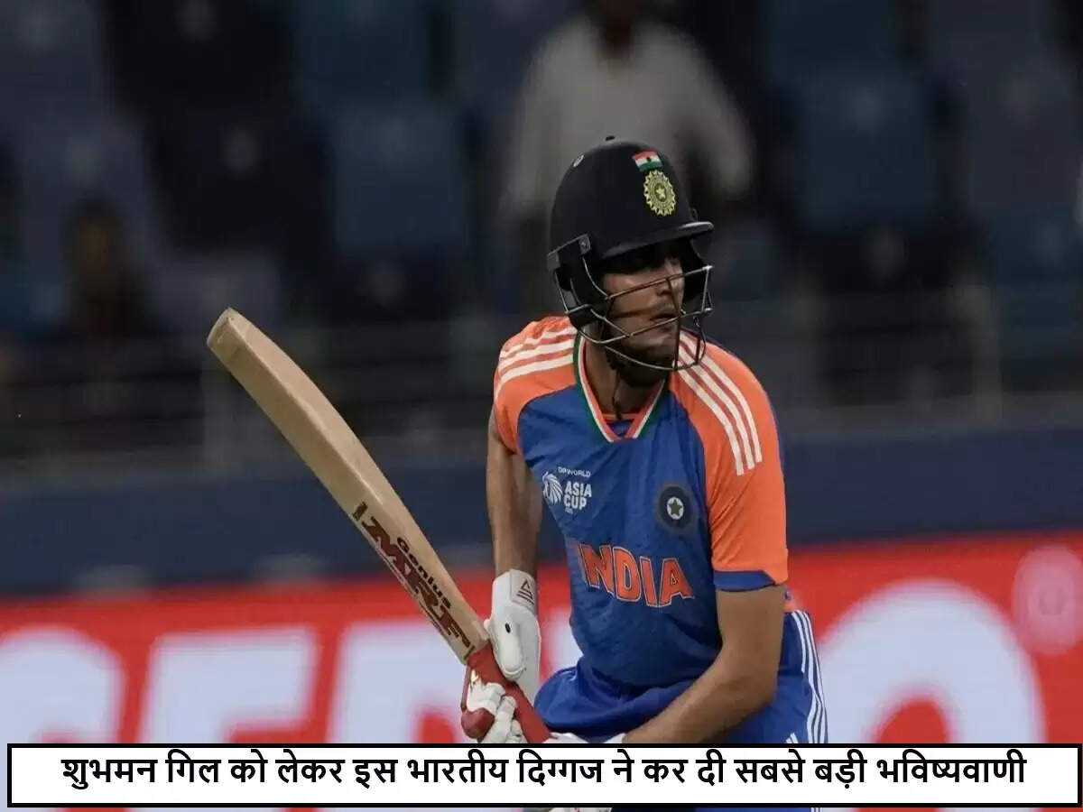 शुभमन गिल के समर्थन में रॉबिन उथप्पा की भविष्यवाणी, पाकिस्तान के खिलाफ करेंगे कमाल