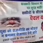 युवक ने जींद से तिरंगा लेकर करनाल में सीईटी की तिथि बढ़ाने की मांग की