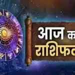 भगवान विष्णु की कृपा से 5 राशियों को मिलेगी तरक्की