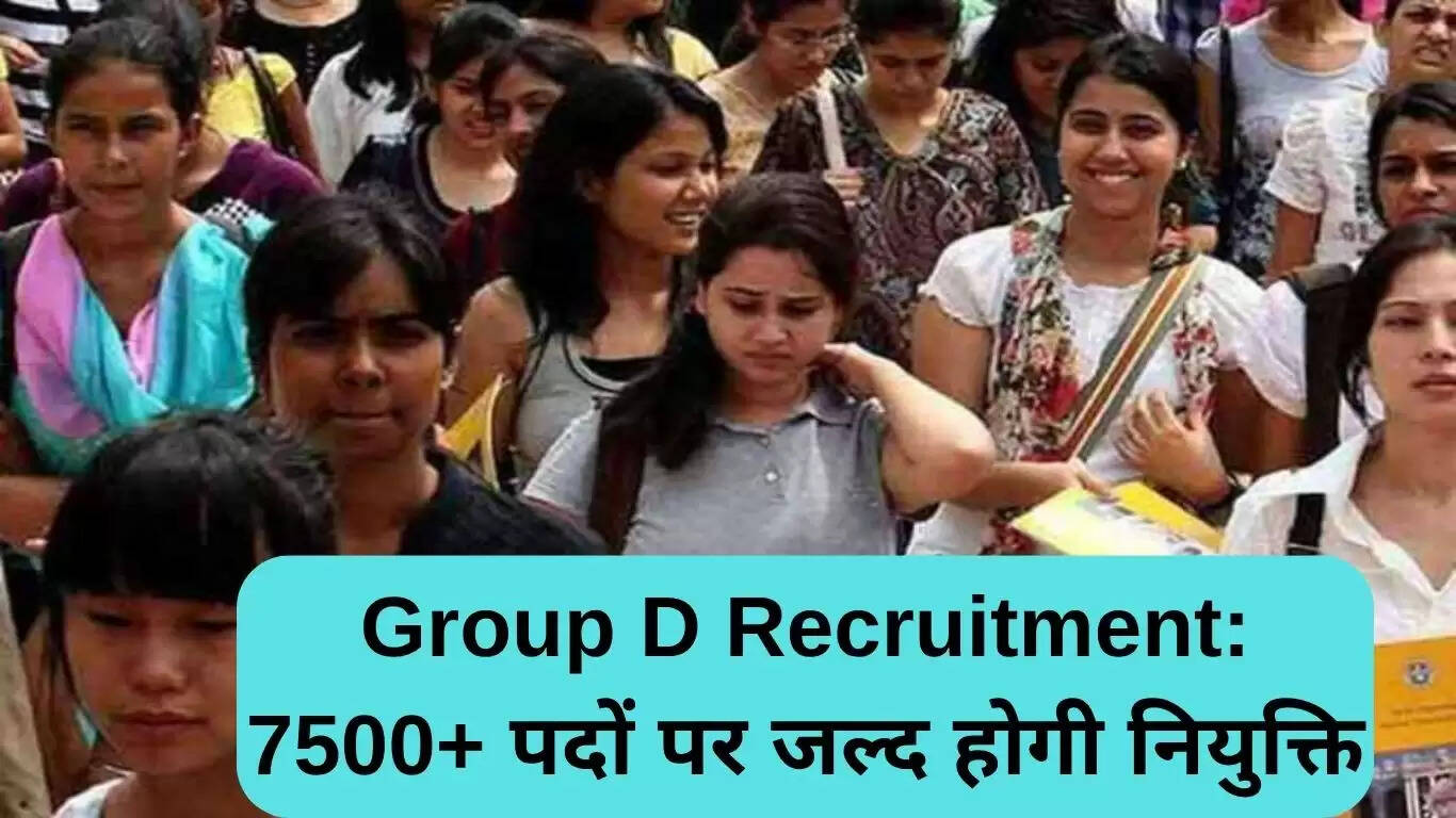 हरियाणा ग्रुप डी भर्ती: 7500 से अधिक पदों पर जल्द होगी नियुक्ति
