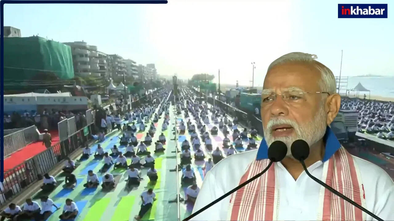 अंतर्राष्ट्रीय योग दिवस 2025: पीएम मोदी ने विशाखापत्तनम में मनाया