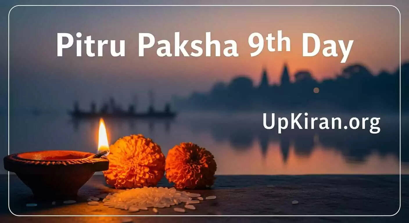 मातृ नवमी: पितृ पक्ष का विशेष दिन और इसका महत्व