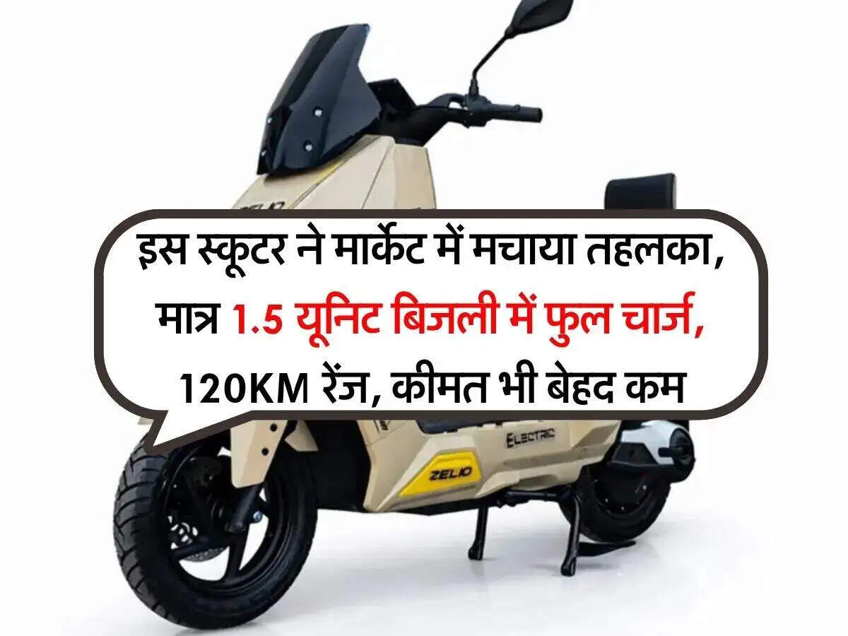 Zelio E-Mobility का नया X-Men+ 2026 स्कूटर: किफायती और दमदार फीचर्स के साथ