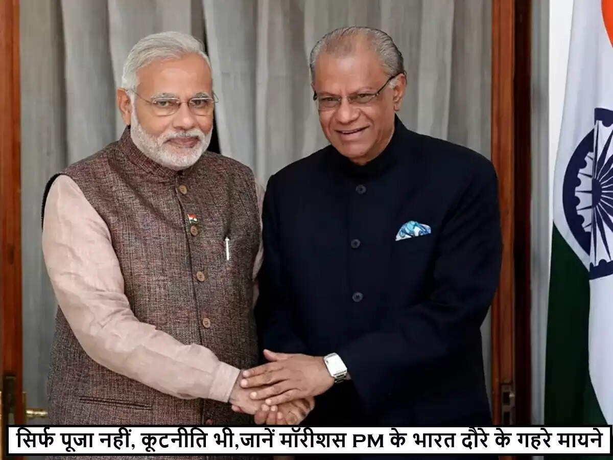 मॉरीशस के प्रधानमंत्री का भारत दौरा: धार्मिक स्थलों का भ्रमण और द्विपक्षीय वार्ता