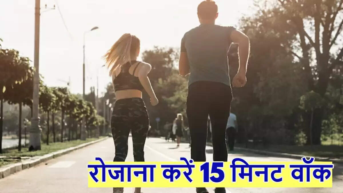सुबह की वॉक के अद्भुत फायदे: 15 मिनट में स्वास्थ्य में सुधार