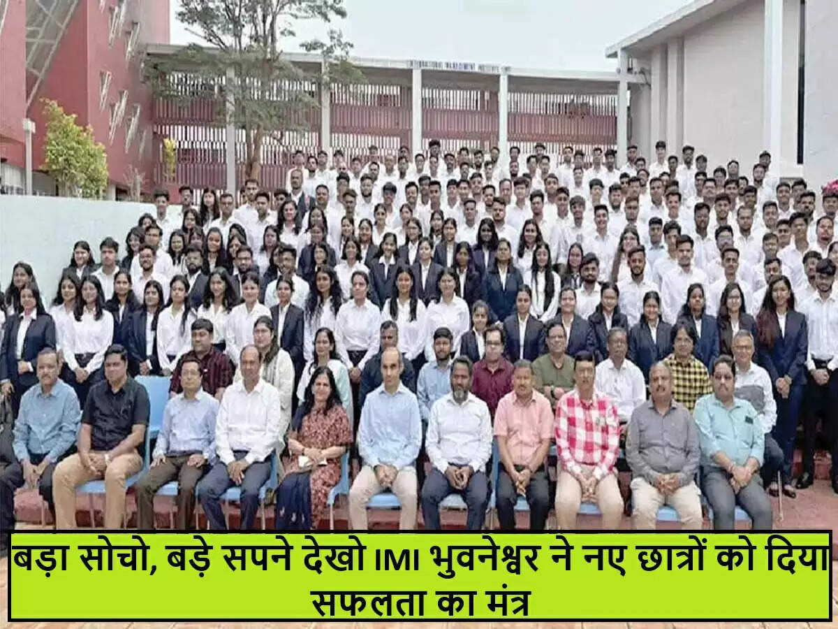 भुवनेश्वर में IMI ने PGDM बैच के लिए ओरिएंटेशन कार्यक्रम का आयोजन किया