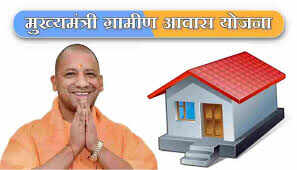 मुख्यमंत्री आवास योजना ग्रामीण के तहत 249 विधवाओं को मिलेगा अपना घर