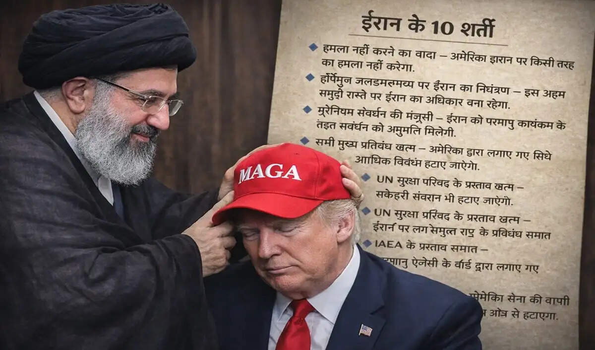 ईरान की 10 शर्तें: अमेरिका के साथ सीज फायर की घोषणा