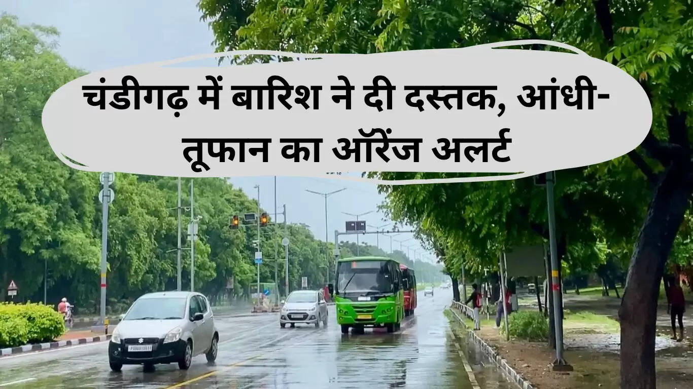 चंडीगढ़ में मॉनसून 2025: बारिश का आगाज़ और ऑरेंज अलर्ट