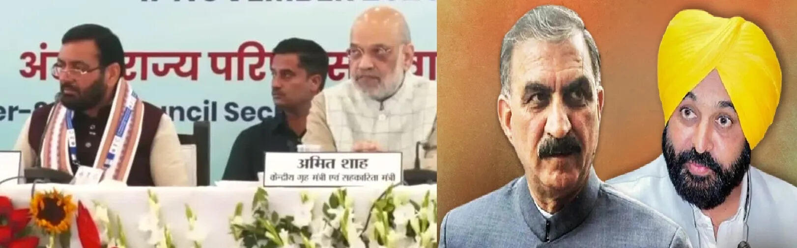 हरियाणा में उत्तरी क्षेत्रीय परिषद की बैठक: जल विवाद और चंडीगढ़ का मुद्दा