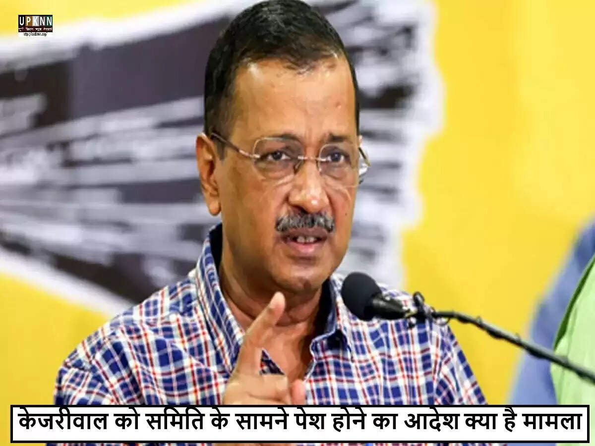 दिल्ली विधानसभा के 'फांसी घर' विवाद में नया मोड़: विशेषाधिकार समिति करेगी जांच