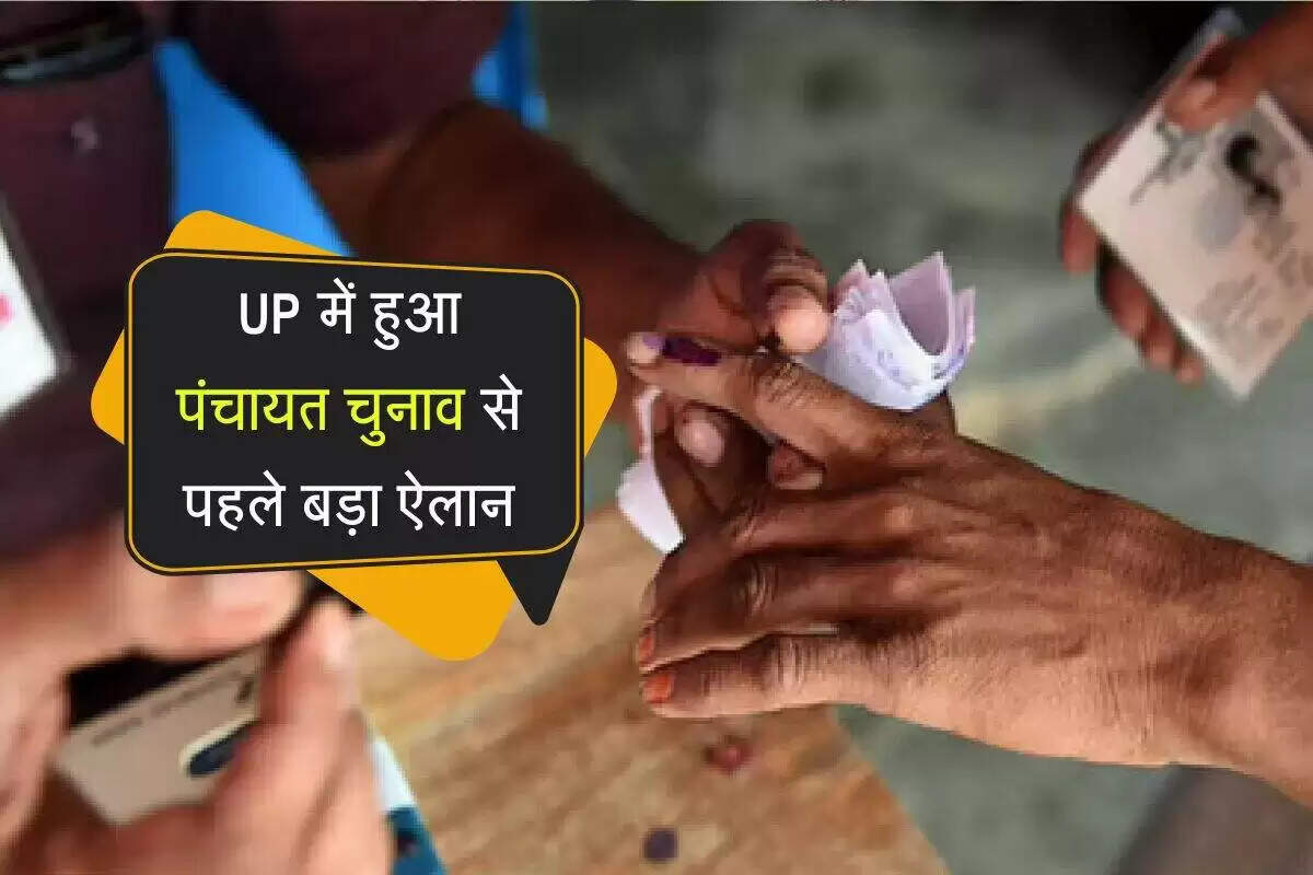 यूपी पंचायत चुनावों के लिए पिछड़ा वर्ग आयोग की स्थापना