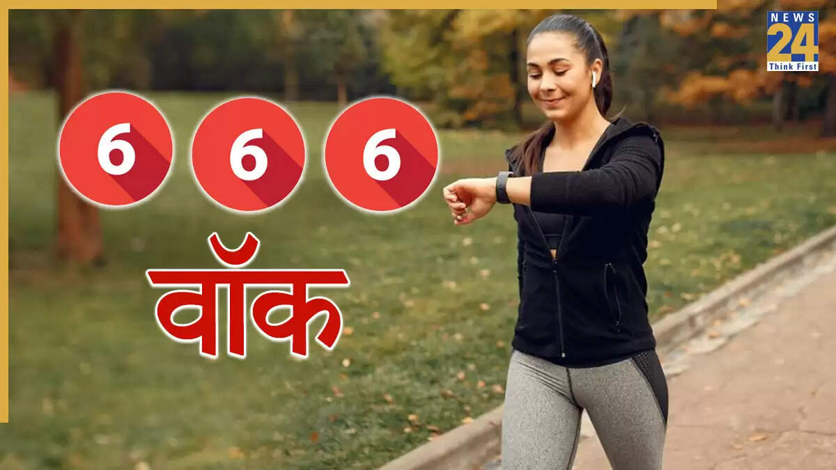 6-6-6 वॉकिंग रूटीन: फिटनेस और मानसिक स्वास्थ्य के लिए एक प्रभावी तरीका