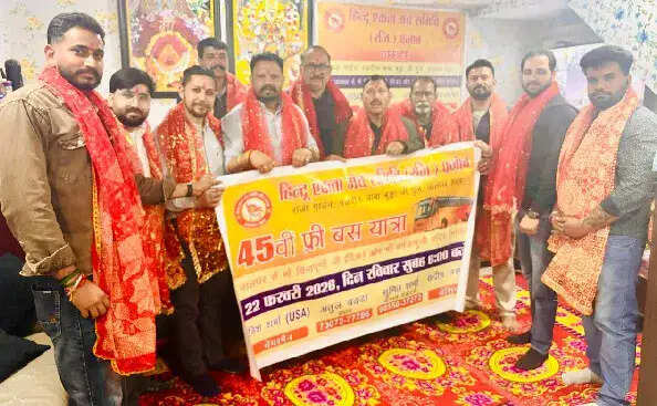 हिंदू एकता मंच समिति ने 45वीं फ्री बस यात्रा के लिए माता रानी की पूजा आयोजित की