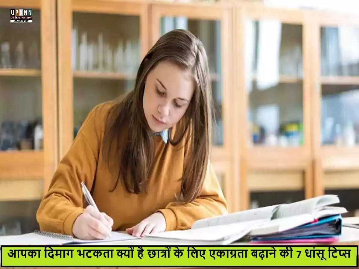 छात्रों के लिए एकाग्रता बढ़ाने के उपाय: डिजिटल दुनिया में संतुलन कैसे बनाए रखें