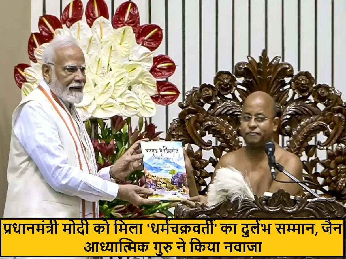 प्रधानमंत्री मोदी को मिला 'धर्मचक्रवर्ती' का सम्मान