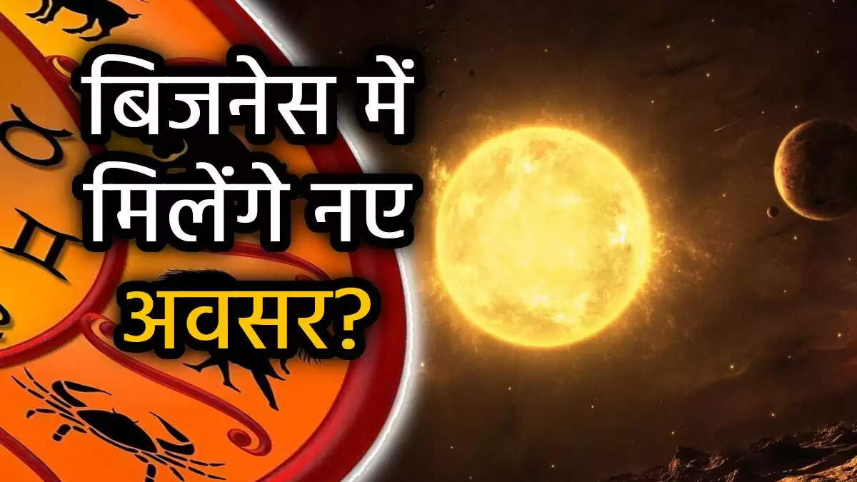 गुरु आदित्य योग: आर्द्रा नक्षत्र में गुरु-सूर्य युति का प्रभाव
