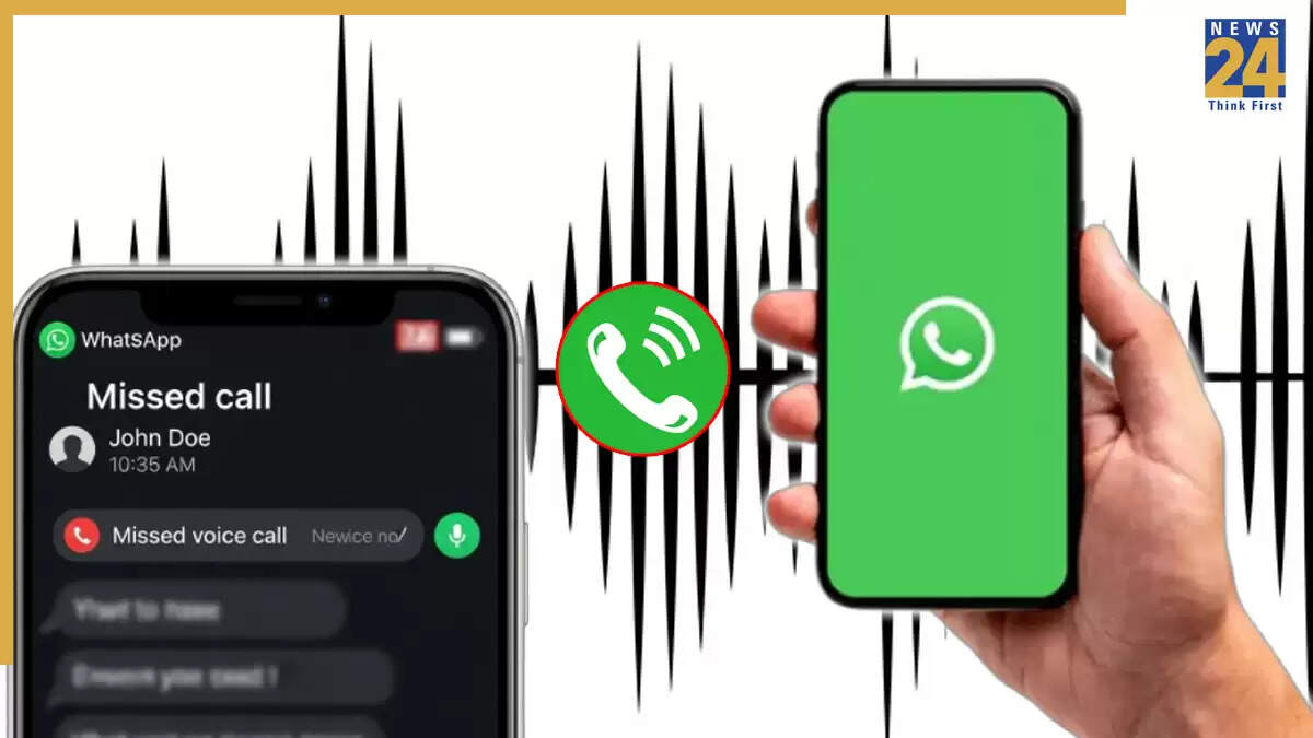 WhatsApp का नया फीचर: मिस्ड कॉल पर तुरंत भेजें वॉइस मैसेज