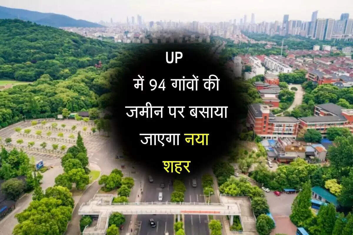 उत्तर प्रदेश में नया स्मार्ट शहर: यमुना एक्सप्रेसवे पर विकास की योजना
